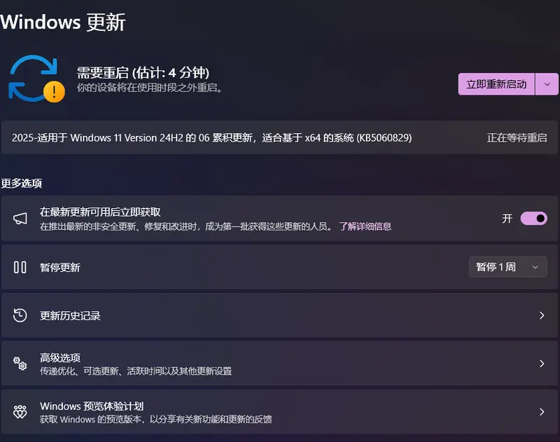 Windows 11 KB5060829 更新：任务栏缩放改进、PC迁移功能上线（附下载链接）插图