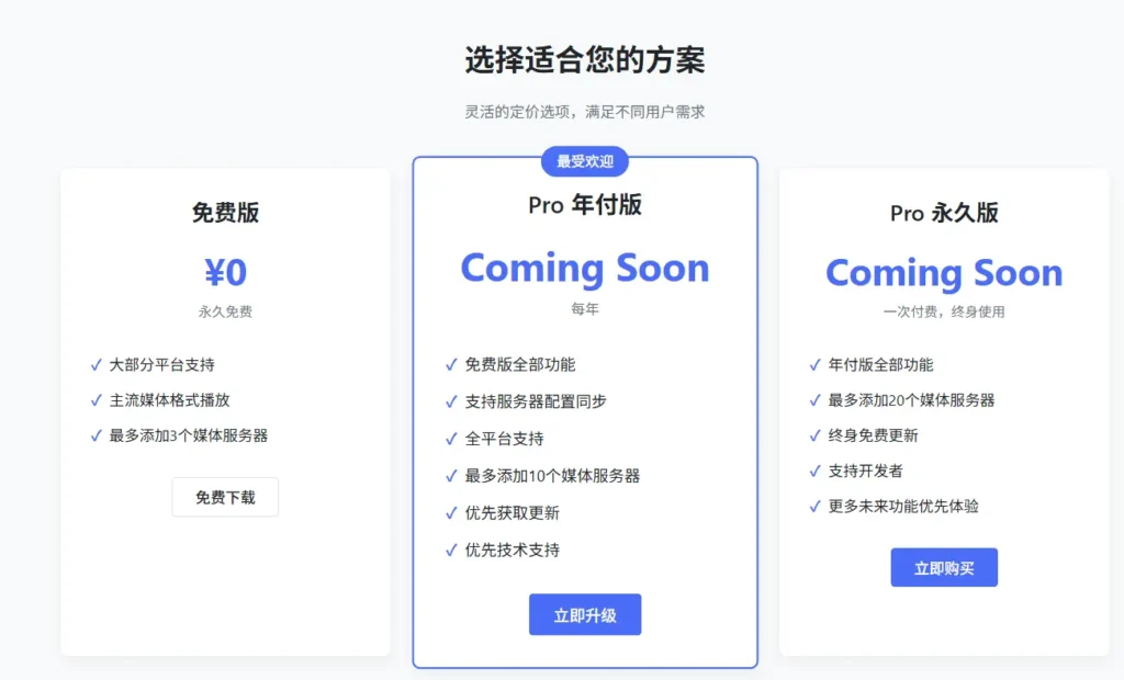 Kinby:全平台媒体播放器,支持 Emby & Jellyfin,打造你的专属家庭影院插图1 Kinby:全平台媒体播放器,支持 Emby & Jellyfin,打造你的专属家庭影院插图1