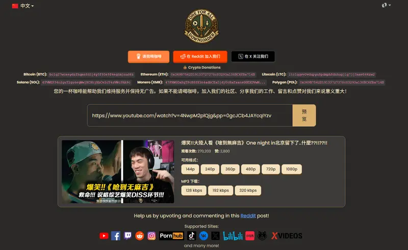 One For All Downloader:免费、无广告的全能视频下载工具插图 One For All Downloader:免费、无广告的全能视频下载工具插图