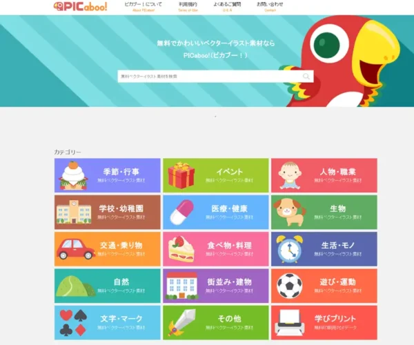 PICaboo!：来自日本的免费日系手绘矢量图素材平台