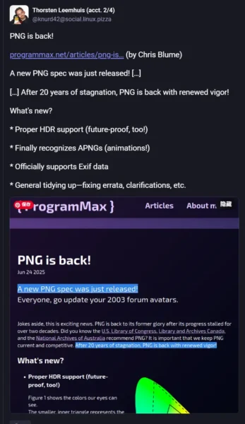 PNG 图像格式迎来重大更新：正式支持 HDR、动画与 Exif 元数据