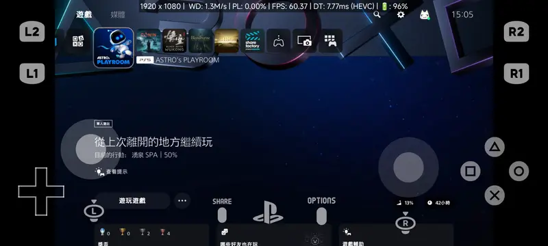 PeaSyo：专为 Android 用户打造的开源 PS 串流神器插图1