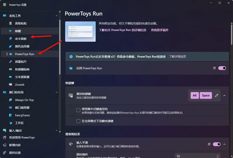 10 款必用 PowerToys 工具:释放你 Windows PC 的隐藏潜力插图10 10 款必用 PowerToys 工具:释放你 Windows PC 的隐藏潜力插图10