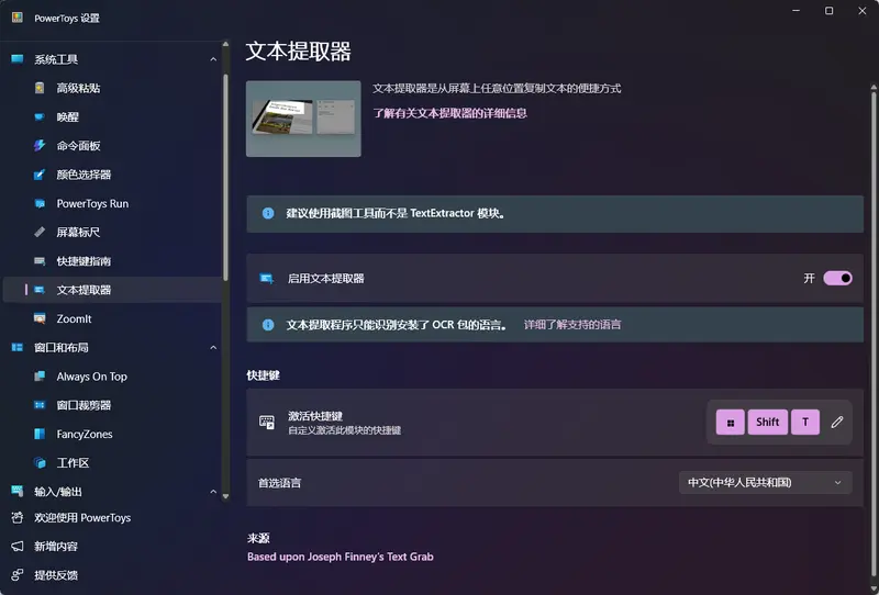 10 款必用 PowerToys 工具:释放你 Windows PC 的隐藏潜力插图13 10 款必用 PowerToys 工具:释放你 Windows PC 的隐藏潜力插图13