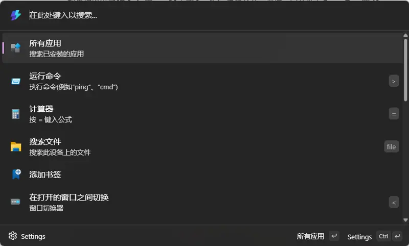 这 4 个 Windows 功能早就该是标配,可惜它们藏在 PowerToys 里插图1 这 4 个 Windows 功能早就该是标配,可惜它们藏在 PowerToys 里插图1