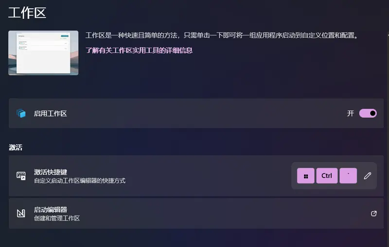 这 4 个 Windows 功能早就该是标配,可惜它们藏在 PowerToys 里插图2 这 4 个 Windows 功能早就该是标配,可惜它们藏在 PowerToys 里插图2