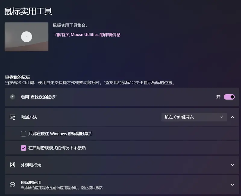 这 4 个 Windows 功能早就该是标配,可惜它们藏在 PowerToys 里插图3 这 4 个 Windows 功能早就该是标配,可惜它们藏在 PowerToys 里插图3