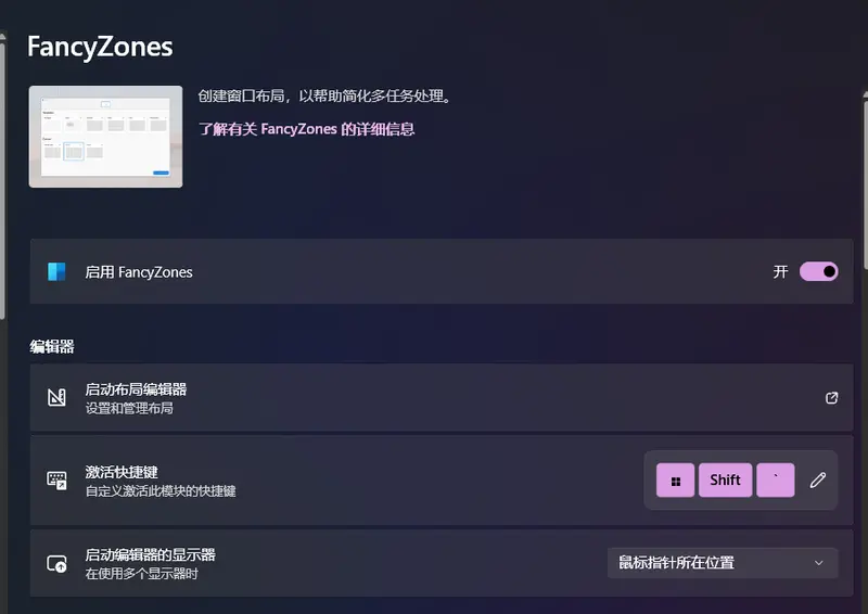 这 4 个 Windows 功能早就该是标配,可惜它们藏在 PowerToys 里插图4 这 4 个 Windows 功能早就该是标配,可惜它们藏在 PowerToys 里插图4