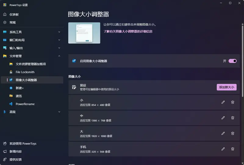 10 款必用 PowerToys 工具:释放你 Windows PC 的隐藏潜力插图6 10 款必用 PowerToys 工具:释放你 Windows PC 的隐藏潜力插图6