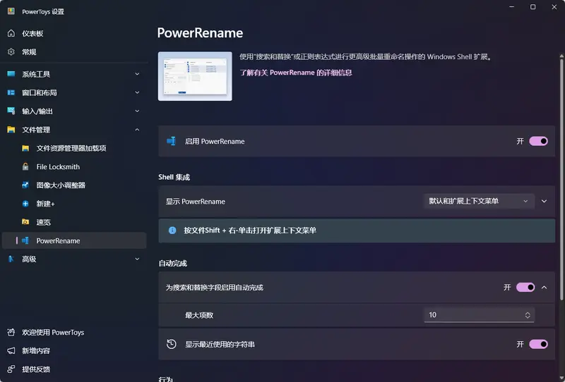 10 款必用 PowerToys 工具:释放你 Windows PC 的隐藏潜力插图7 10 款必用 PowerToys 工具:释放你 Windows PC 的隐藏潜力插图7
