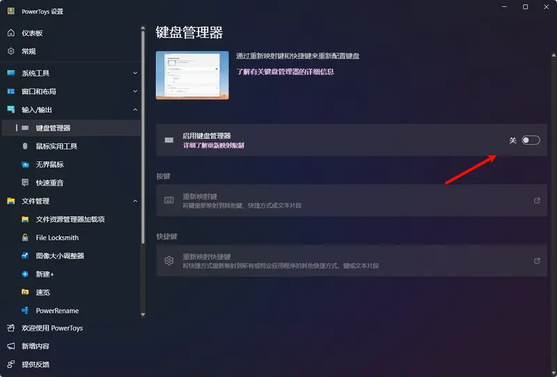 10 款必用 PowerToys 工具:释放你 Windows PC 的隐藏潜力插图8 10 款必用 PowerToys 工具:释放你 Windows PC 的隐藏潜力插图8