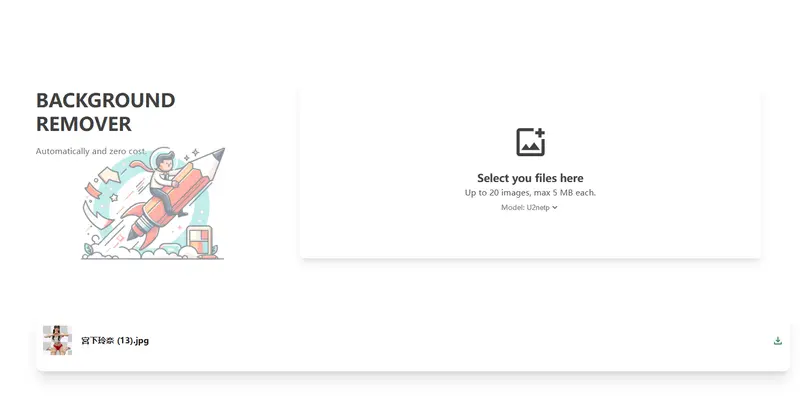 RMBG:离线运行的全能去背工具插图 RMBG:离线运行的全能去背工具插图