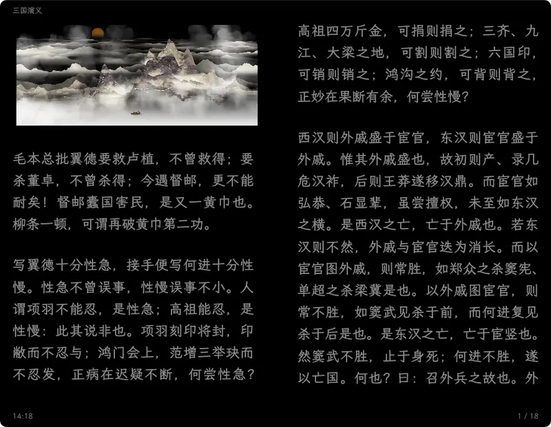 Reeden:一款真正本地优先、跨平台的全能电子书阅读器插图1 Reeden:一款真正本地优先、跨平台的全能电子书阅读器插图1