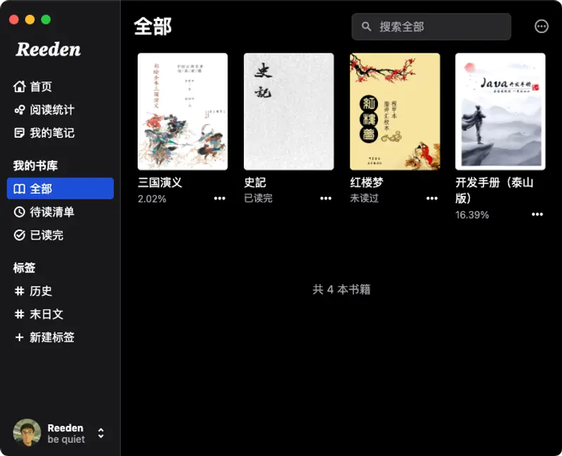 Reeden:一款真正本地优先、跨平台的全能电子书阅读器插图 Reeden:一款真正本地优先、跨平台的全能电子书阅读器插图