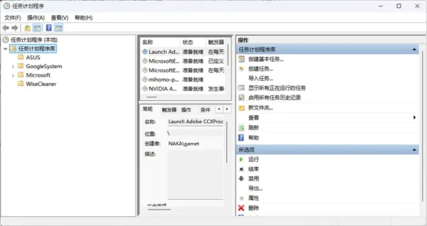 不手动重启也能更新？教你自动维护 Windows 11