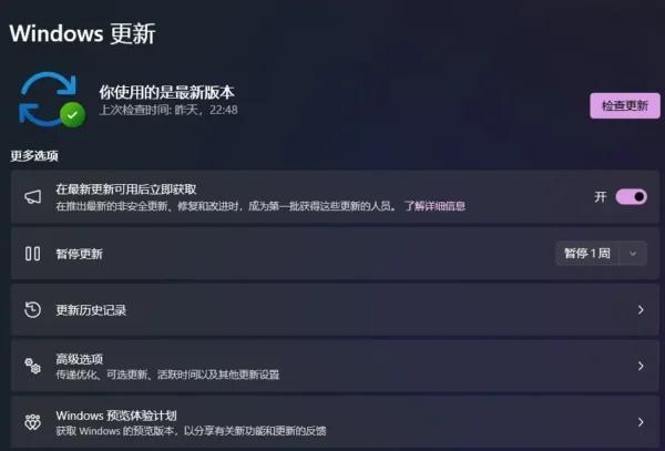 Windows 更新也能“休眠”20年？一招教你延迟到 2045