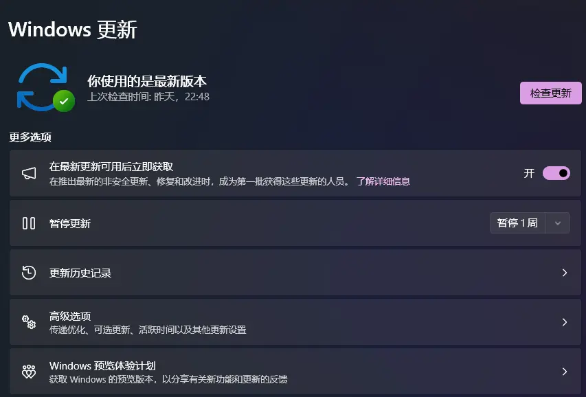 Windows 更新也能“休眠”20年?一招教你延迟到 2045插图 Windows 更新也能“休眠”20年?一招教你延迟到 2045插图