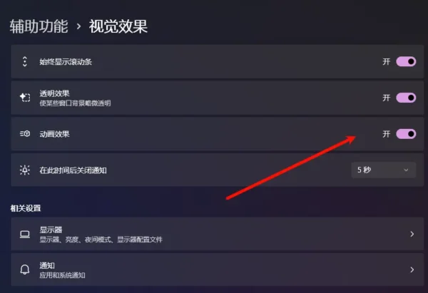 这个隐藏的 Windows 11 设置，让系统“看起来”快得多