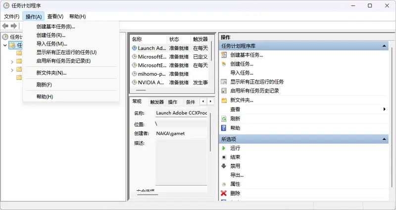 用脚本+任务计划,让Windows 11自动清理垃圾文件插图 用脚本+任务计划,让Windows 11自动清理垃圾文件插图