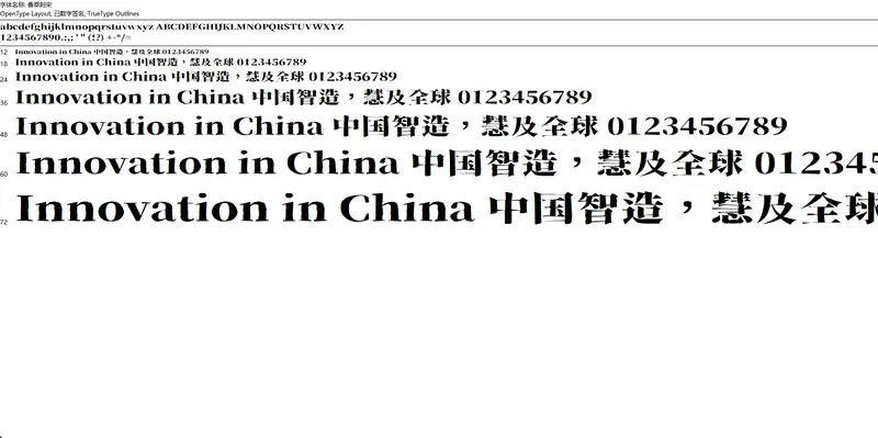 香萃刻宋:一款融合雕刻宋体美学与现代设计的开源中文字体缩略图 香萃刻宋:一款融合雕刻宋体美学与现代设计的开源中文字体缩略图