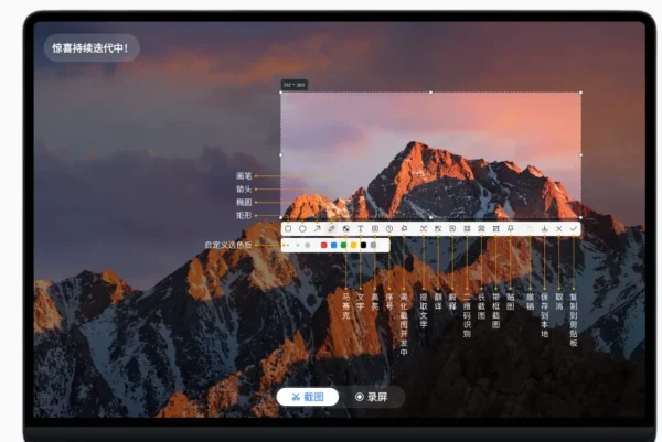 小旺AI截图：一款轻巧却功能强大的全能型截图工具
