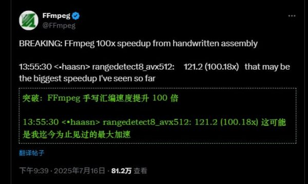 FFmpeg 优化奇迹：单一函数性能提升 100 倍，手写汇编再显神威
