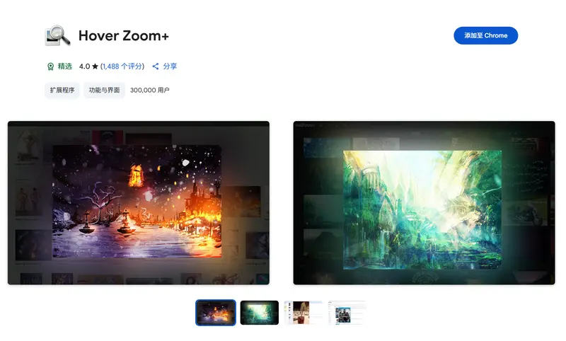 Hover Zoom+：浏览器图片悬停放大神器插图