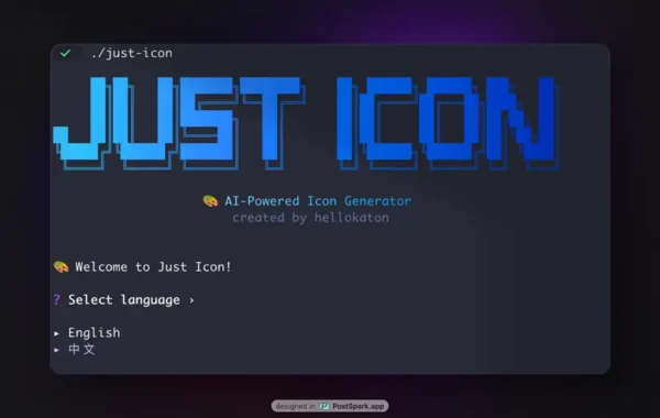 Just Icon：用 AI 一分钟生成专业级应用图标，专为开发者打造