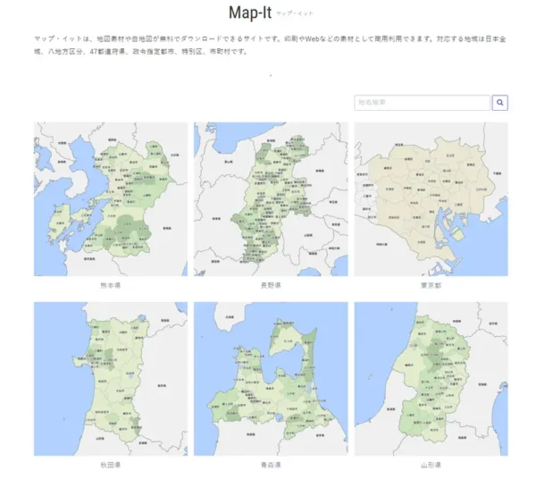 Map-It：免费下载日本地图素材网站，支持都道府县层级，PNG 与 EPS 格式可选