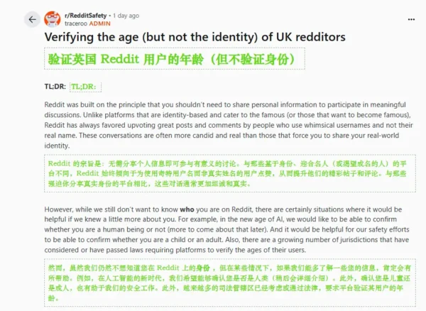 Reddit 要求英国用户验证年龄：18岁以下无法访问成人内容