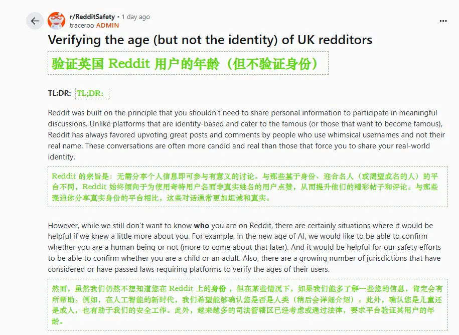 Reddit 要求英国用户验证年龄:18岁以下无法访问成人内容插图 Reddit 要求英国用户验证年龄:18岁以下无法访问成人内容插图