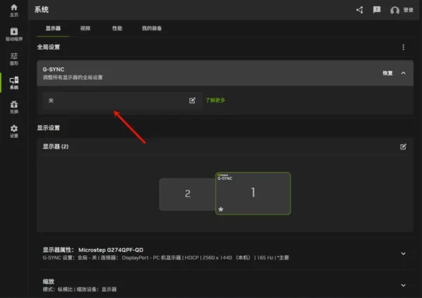 如何在 Windows 11 上启用可变刷新率（VRR）：告别画面撕裂，提升游戏体验