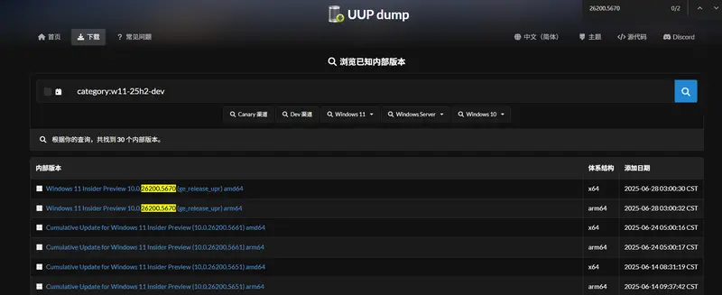 如何下载 Windows 11 25H2 ISO 并创建可启动 U盘(适用于 Insider 预览版)插图1 如何下载 Windows 11 25H2 ISO 并创建可启动 U盘(适用于 Insider 预览版)插图1