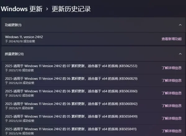 Windows 11 KB5062553 更新失败？错误代码 0x8007371b / 0x800f0991 / 防火墙异常，完整解决方案来了！