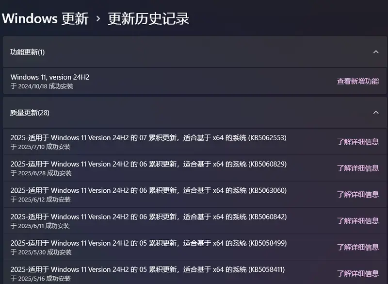 Windows 11 KB5062553 更新失败?错误代码 0x8007371b / 0x800f0991 / 防火墙异常,完整解决方案来了!插图 Windows 11 KB5062553 更新失败?错误代码 0x8007371b / 0x800f0991 / 防火墙异常,完整解决方案来了!插图