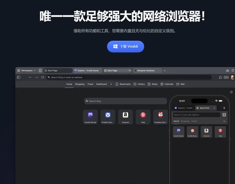 浏览器战争再起！除了谷歌Chrome与微软Edge，你还有这些浏览器可以选择插图9