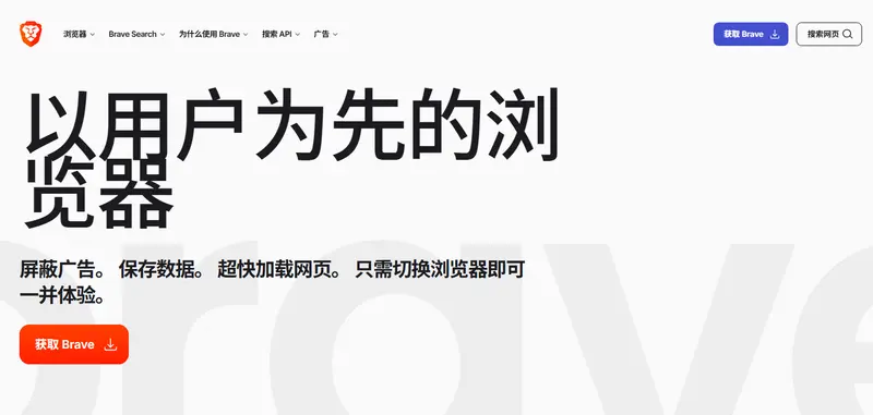 浏览器战争再起！除了谷歌Chrome与微软Edge，你还有这些浏览器可以选择插图6
