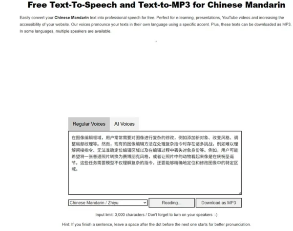  ttsMP3.com：免费在线文字转语音工具，支持 28+ 种语言