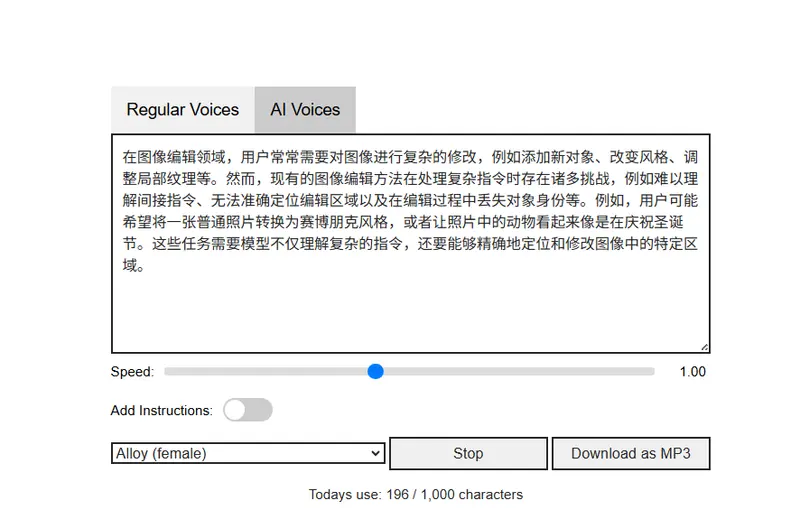 ttsMP3.com:免费在线文字转语音工具,支持 28+ 种语言插图1 ttsMP3.com:免费在线文字转语音工具,支持 28+ 种语言插图1