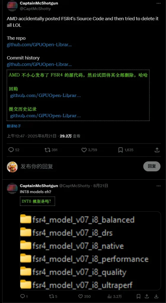 AMD FSR 4 意外开源:源代码暴露旧款GPU兼容计划,int8版本或补全兼容性缺口插图 AMD FSR 4 意外开源:源代码暴露旧款GPU兼容计划,int8版本或补全兼容性缺口插图