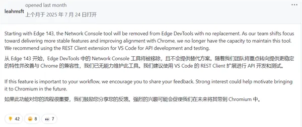 微软说‘无力维护’Edge网络控制台工具,于是删了开发者最爱的小功能插图1 微软说‘无力维护’Edge网络控制台工具,于是删了开发者最爱的小功能插图1
