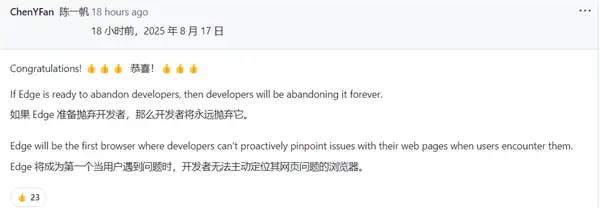 微软说‘无力维护’Edge网络控制台工具,于是删了开发者最爱的小功能插图2 微软说‘无力维护’Edge网络控制台工具,于是删了开发者最爱的小功能插图2