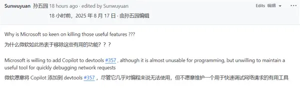 微软说‘无力维护’Edge网络控制台工具,于是删了开发者最爱的小功能插图3 微软说‘无力维护’Edge网络控制台工具,于是删了开发者最爱的小功能插图3