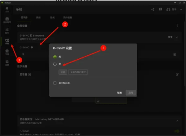 一文解决NVIDIA App中G-Sync选项变灰问题：从原理到实操，游戏画面同步不卡顿