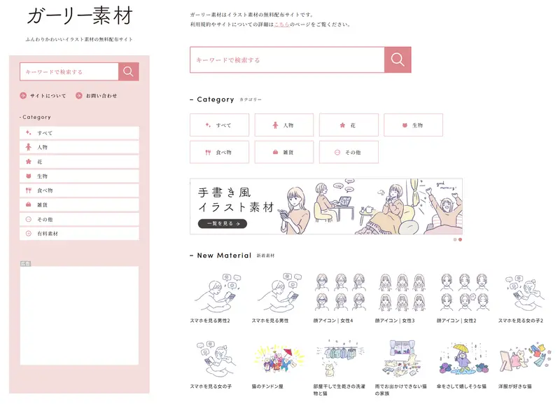 ガーリー素材(Girly Sozai):清新慵懒风日系插图的免费之选插图 ガーリー素材(Girly Sozai):清新慵懒风日系插图的免费之选插图