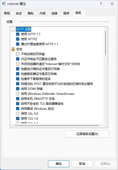 如何修复 Windows 11 中“您的互联网安全设置阻止了一个或多个文件被打开”错误?插图 如何修复 Windows 11 中“您的互联网安全设置阻止了一个或多个文件被打开”错误?插图