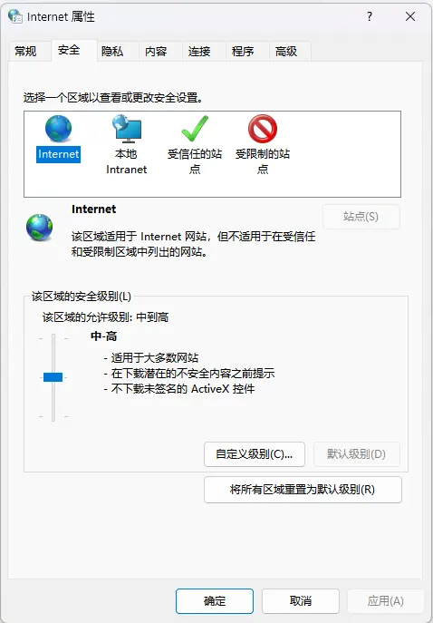 如何修复 Windows 11 中“您的互联网安全设置阻止了一个或多个文件被打开”错误?插图1 如何修复 Windows 11 中“您的互联网安全设置阻止了一个或多个文件被打开”错误?插图1