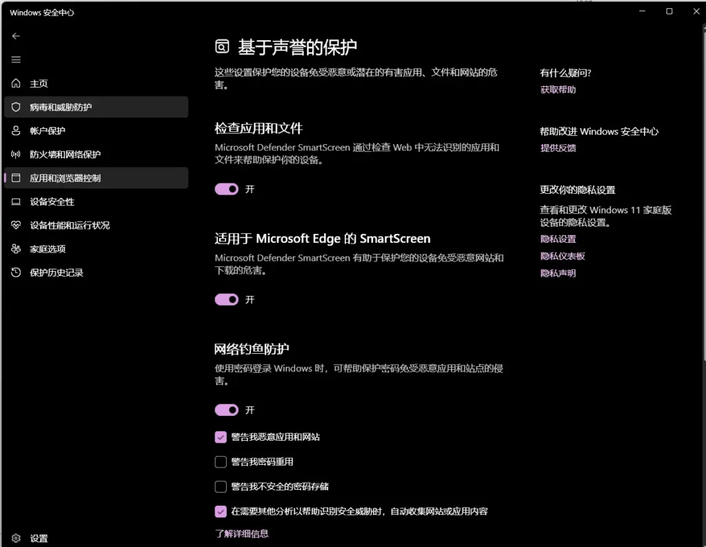 如何修复 Windows 11 中“您的互联网安全设置阻止了一个或多个文件被打开”错误?插图2 如何修复 Windows 11 中“您的互联网安全设置阻止了一个或多个文件被打开”错误?插图2