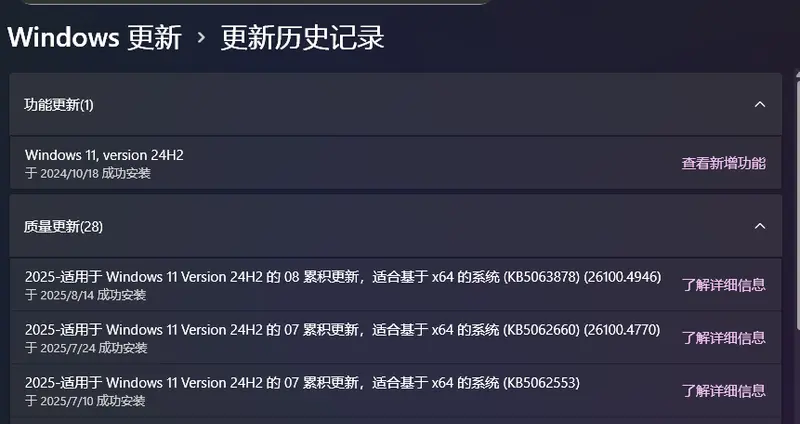 微软2025年8月“补丁星期二”修复超百项漏洞,含1个零日与13个严重漏洞插图 微软2025年8月“补丁星期二”修复超百项漏洞,含1个零日与13个严重漏洞插图