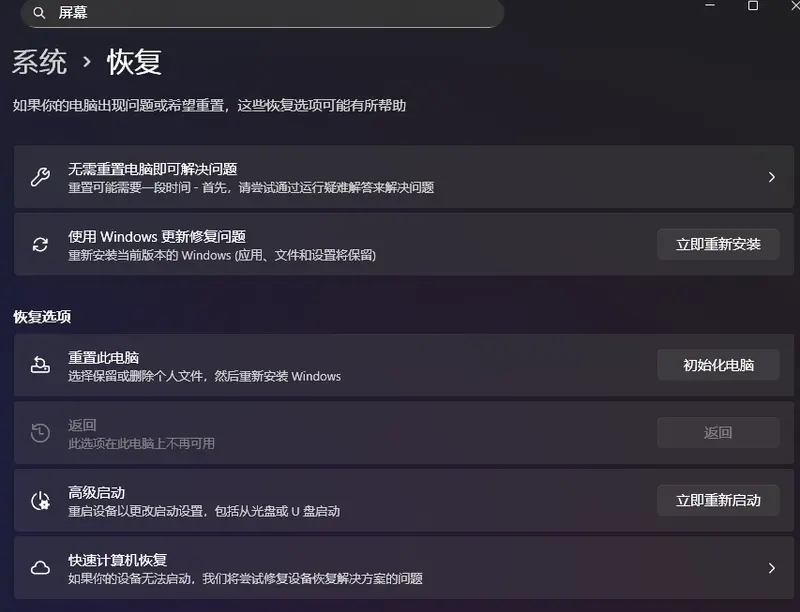Windows 11 KB5063878(24H2)正式推送:性能修复、黑屏死机、快速恢复与欧盟AI功能上线插图3 Windows 11 KB5063878(24H2)正式推送:性能修复、黑屏死机、快速恢复与欧盟AI功能上线插图3